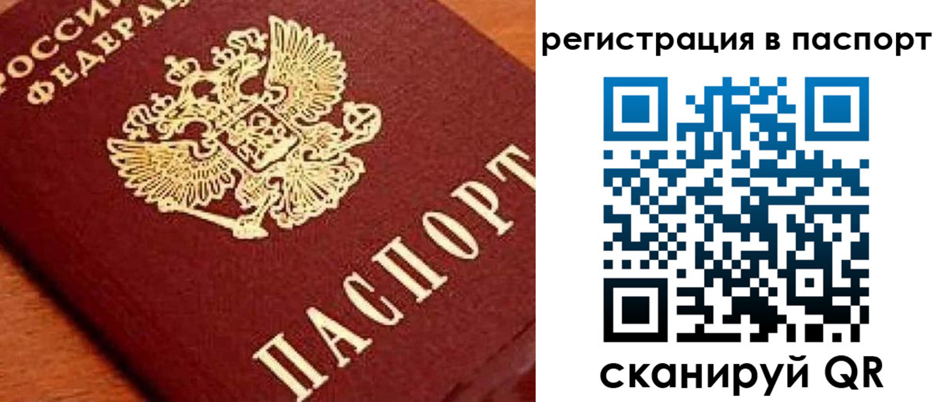 временная регистрация законно в Южно-Сахалинске