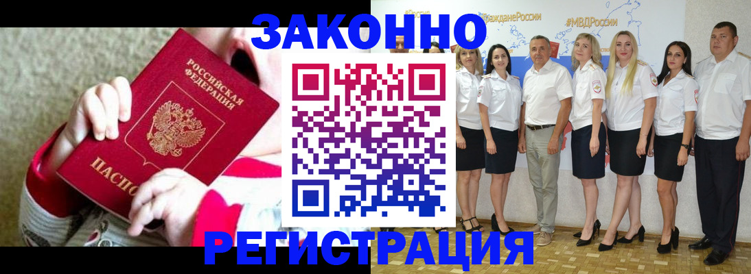 временная регистрация недорого в Южно-Сахалинске