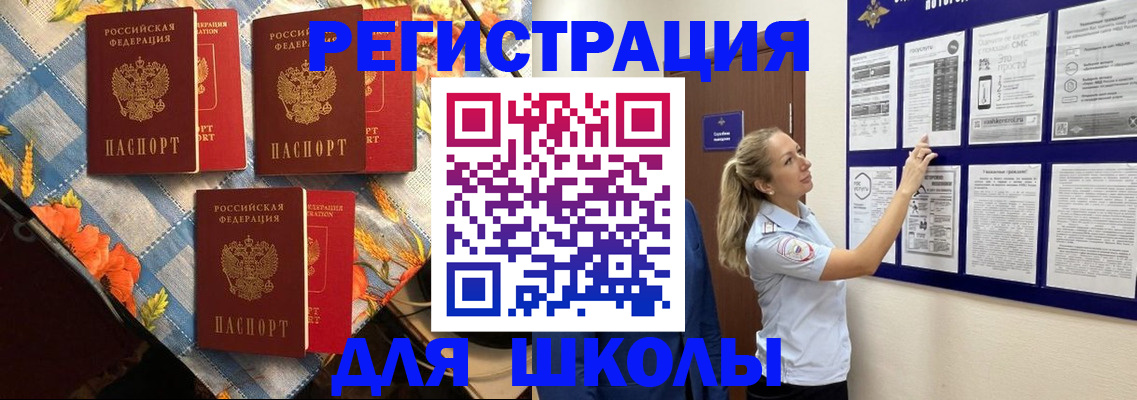 временная регистрация собственник в Южно-Сахалинске